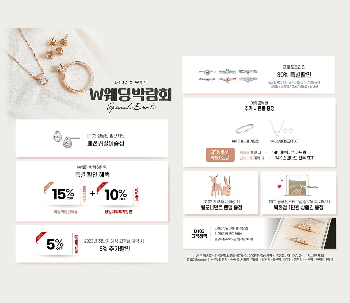 부산웨딩박람회 예물1