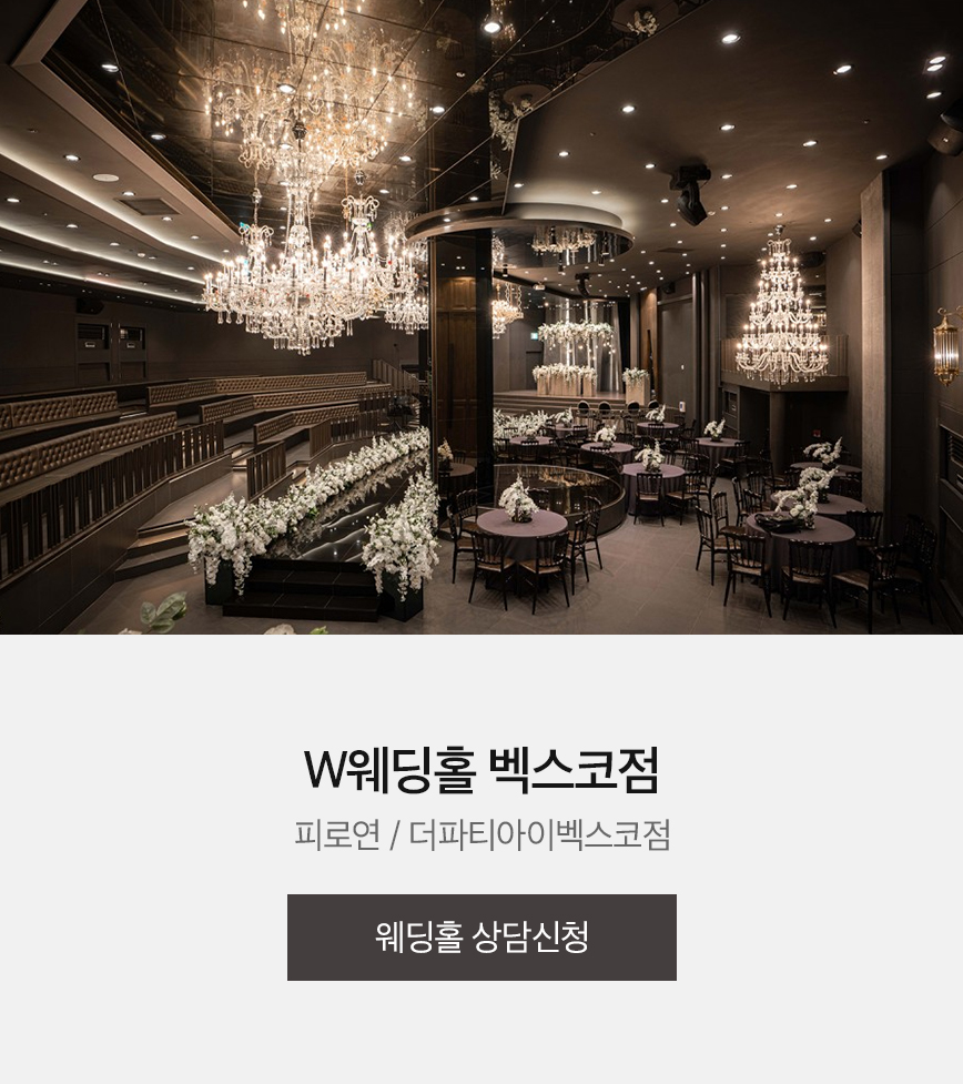 부산웨딩박람회