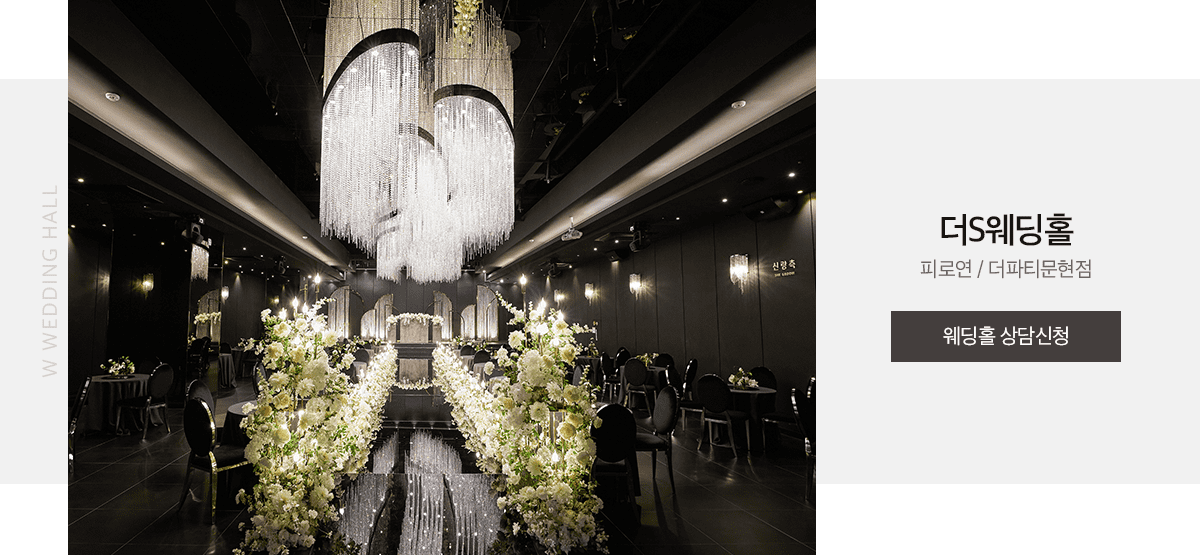 부산웨딩박람회