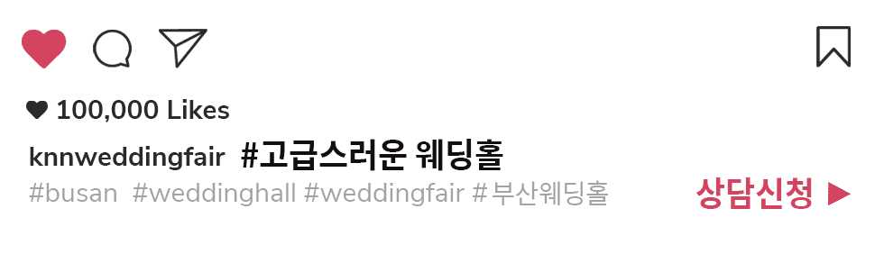 부산웨딩박람회